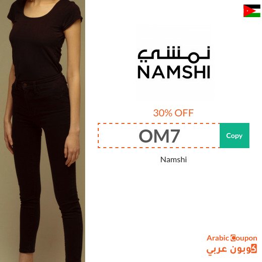 30% Namshi Coupon code in Jordan active sitewide (NEW 2025)