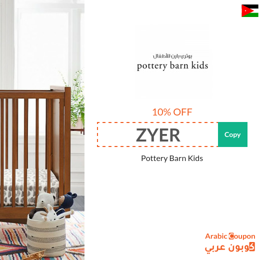 Pottery Barn Kids Coupon active 100% in Jordan on all items in 2025