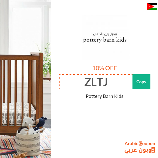 Pottery Barn Kids Jordan promo code active sitewide
