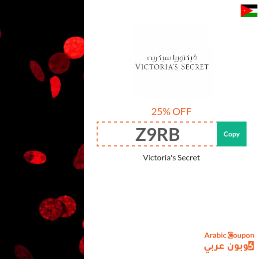 Victoria's Secret promo code 2025 - NEW