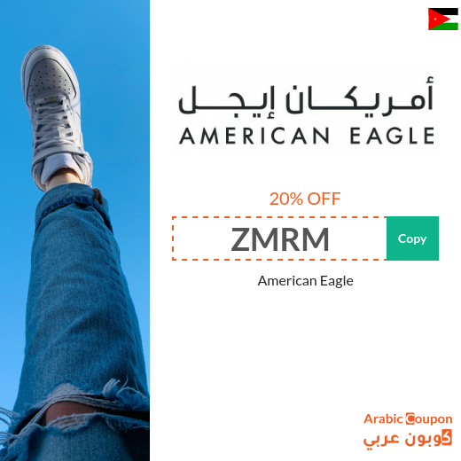 20% American Eagle Jordan promo code applied on all purchasing