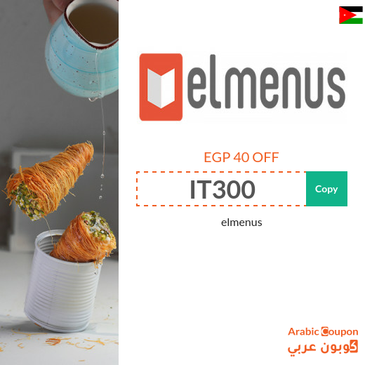 elmenus promo code in Jordan for new users in 2025