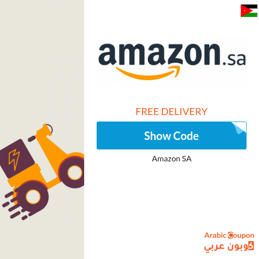 Amazon coupon for free shipping in Jordan for 2025