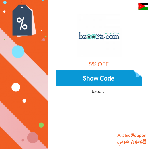 5% bzoora promo code applied on all products