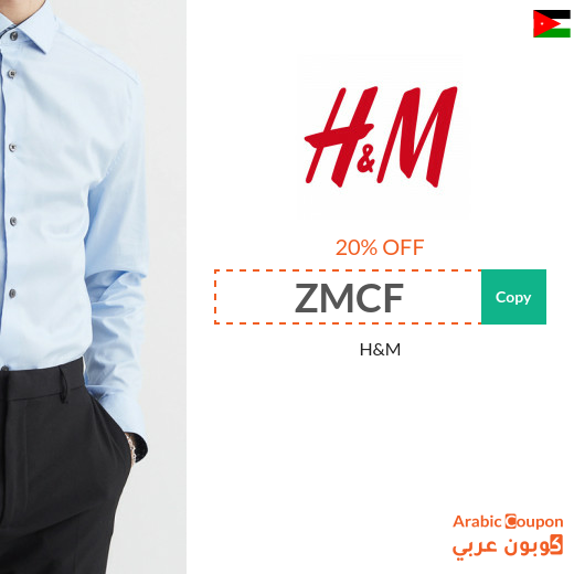 20% H&M Coupon & promo code in Jordan active with H&M SALE