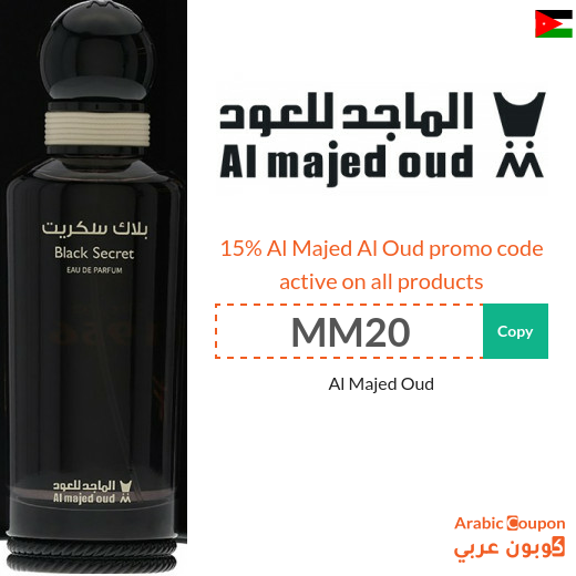 Al Majed Al Oud promo code in Jordan on all products