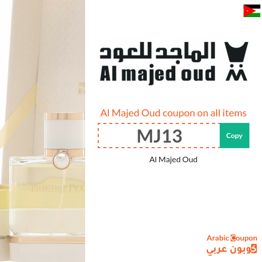 15% Al Majed Oud coupon valid for all shoppers 15% Al Majed Oud coupon valid for all shoppers