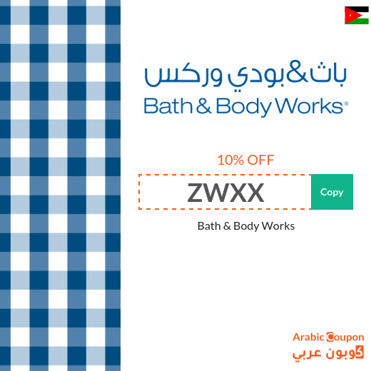 10% Bath and Body Works promo code 2025