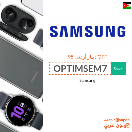 95 JOD Samsung promo code on all the brand's products