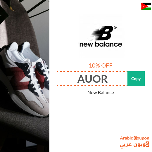 New Balance Jordan coupons, promo codes & SALE in 2025 New Balance Jordan coupons, promo codes & SALE in 2025