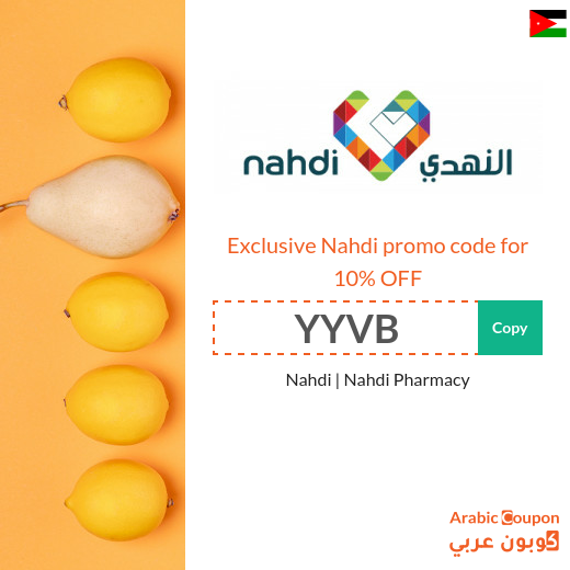 10% Nahdi promo code in Jordan - new 2025