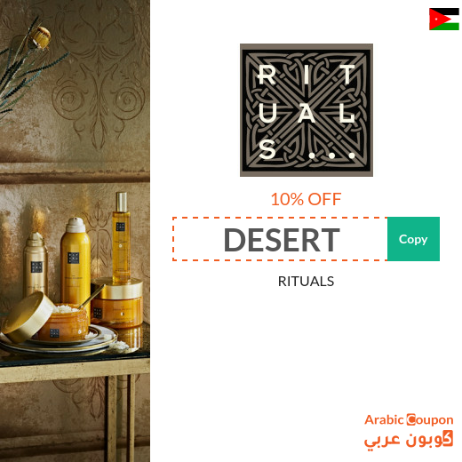 RITUALS Jordan promo code active on all products