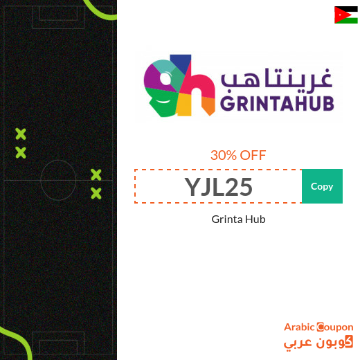 Grinta Hub promo code on tickets for matches and events 2025