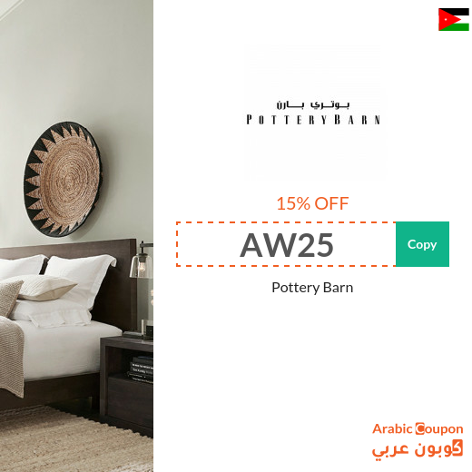 15% Pottery Barn coupon applied on all items (Even Discounted) 15% Pottery Barn coupon applied on all items (Even Discounted)