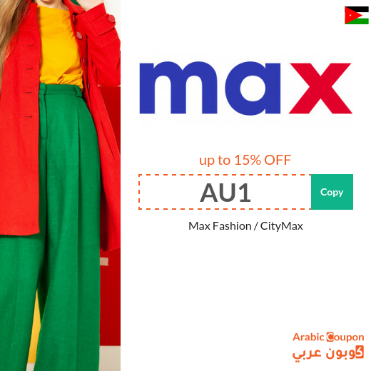 15% MaxFashion Jordan coupon code on all items (NEW 2025) 15% MaxFashion Jordan coupon code on all items (NEW 2025)