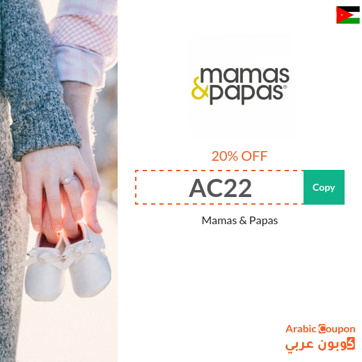 20% Mamas & Papas Jordan coupon code for 2025