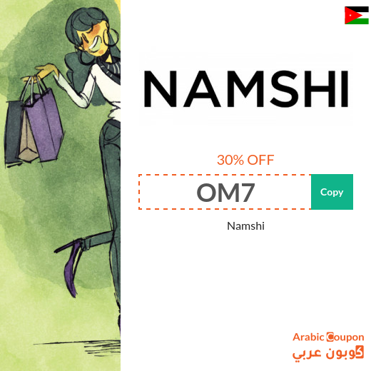 30% Namshi Coupon for 2025 applied on all orders in Jordan