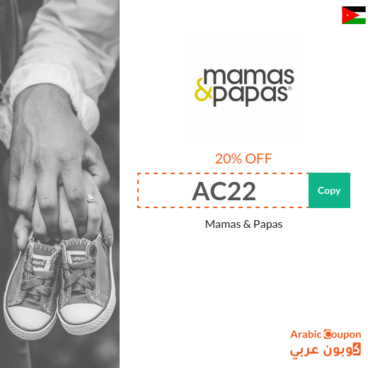 20% Mamas and Papas Coupon in Jordan active sitewide