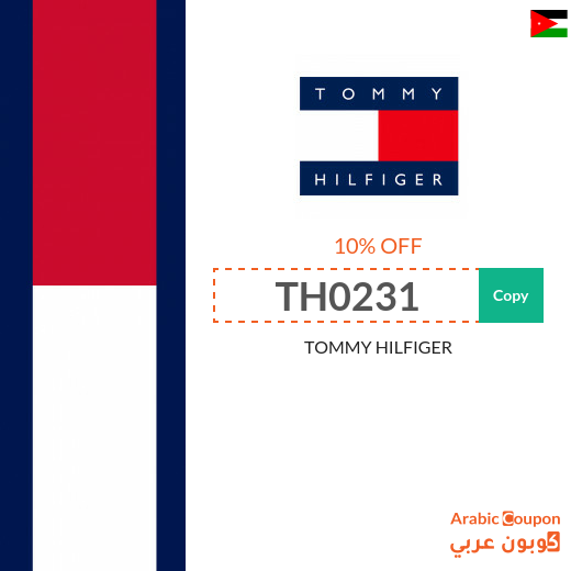 Tommy Hilfiger coupon code in Jordan active on all products - 2025