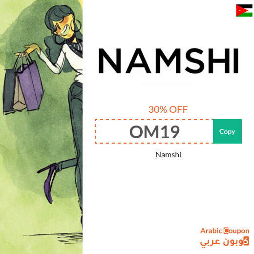 30% Namshi Promo code applied on all products (NEW 2025) 30% Namshi Promo code applied on all products (NEW 2025)