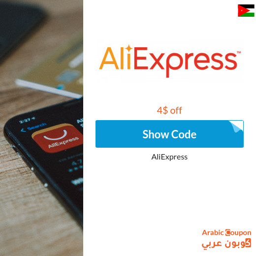 2025 AliExpress promo code applied on all products in for new customers ONLY