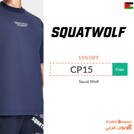 15% Squat Wolf Discount Code on all purchases