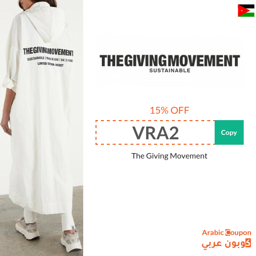 15% The Giving Movement promo code in Jordan for all products