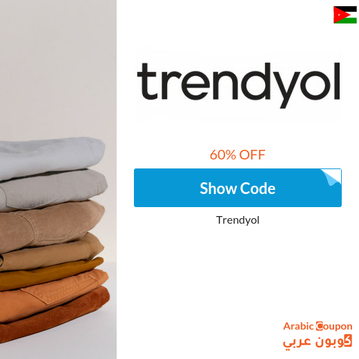 Explore Trendyol discount code in Jordan | Save more than 60%
