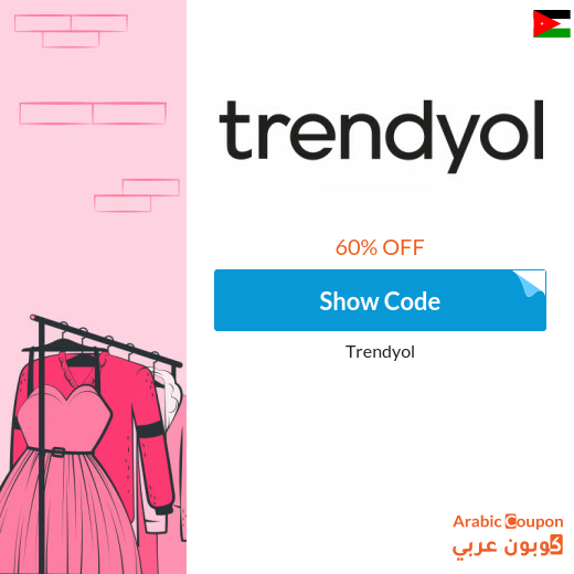 Trendyol coupon on all products and brands