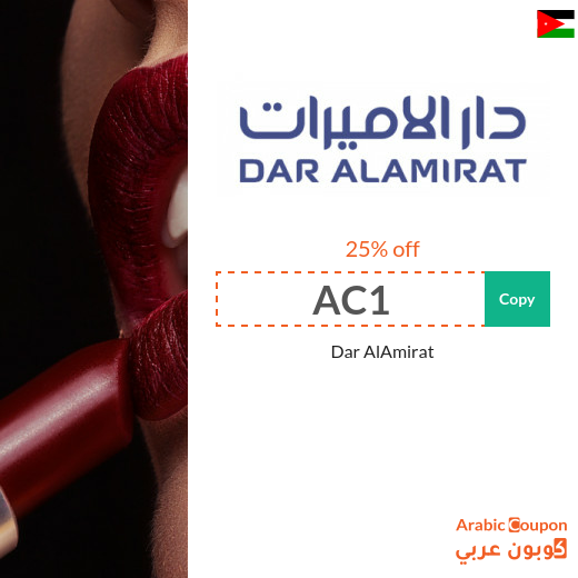 25% Dar AlAmirat coupon on makeup, perfumes, and beauty products