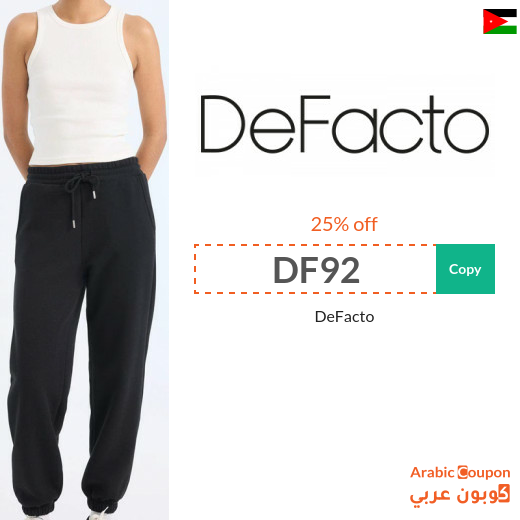 New DeFacto promo code in Jordan for 2026 on all products