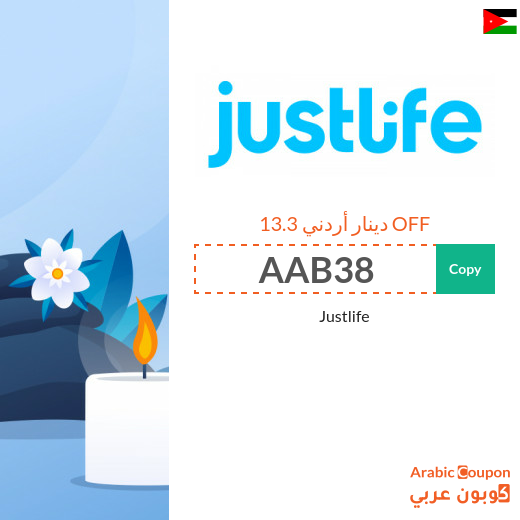 JustLife Code for All Services - New 2026
