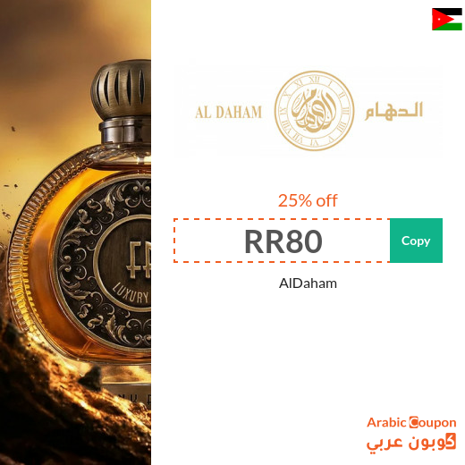 Aldaham Discount Code in Jordan