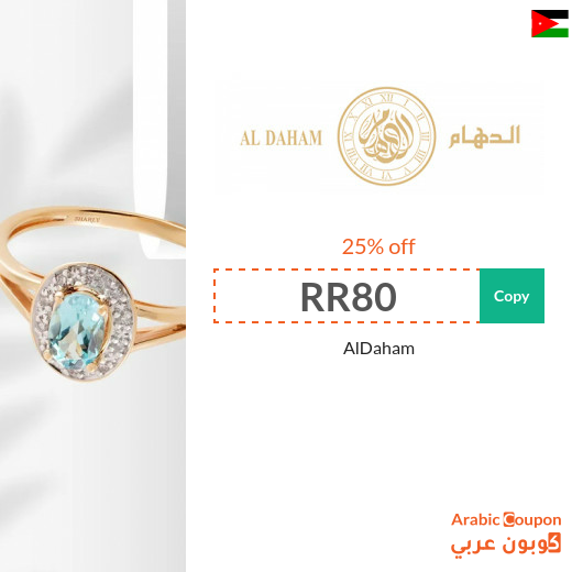 AlDaham Coupon on Watches and All Purchases
