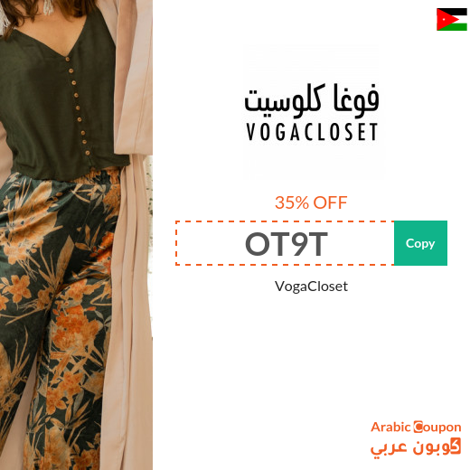 Vogacloset Coupon Code for Maximum Savings in Jordan