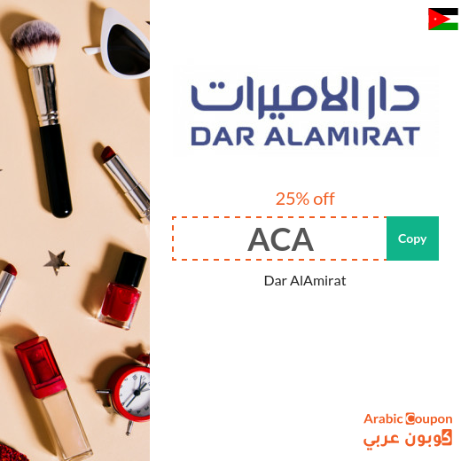 Exclusive Dar AlAmirat Promo Code on all products