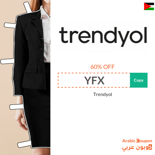 Trendyol promo code in Jordan with a discount up to 60% Sitewide