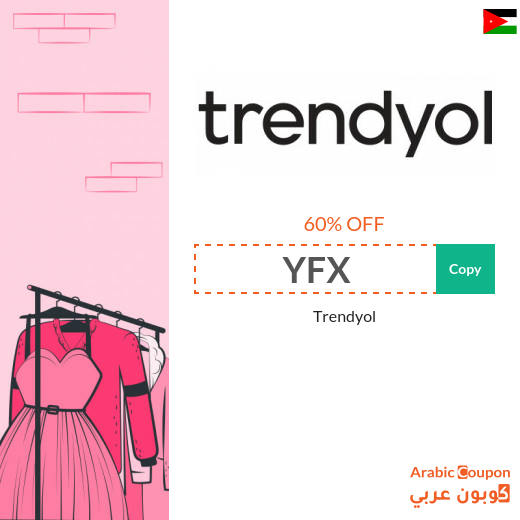 Trendyol coupon on all products and brands