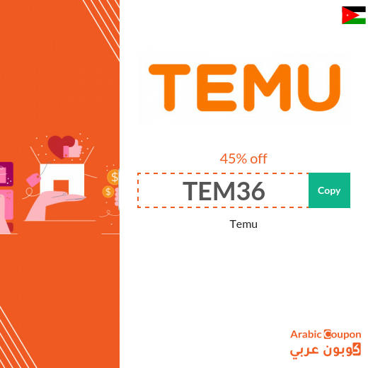 Temu Promo Code in Jordan up to 45%