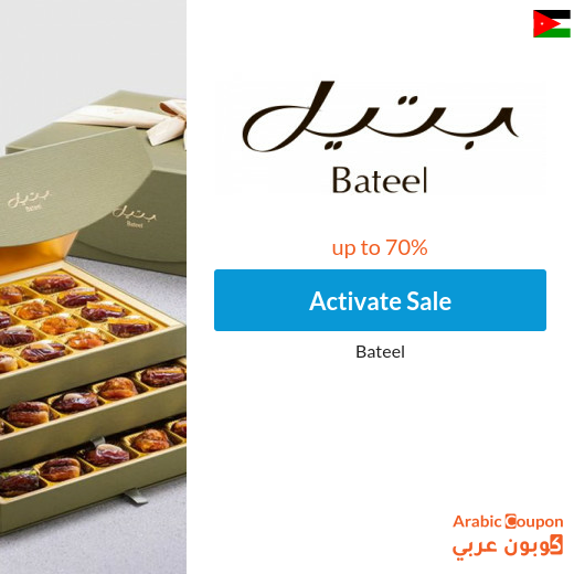 Bateel's daily offers and Sale, plus Bateel promo code