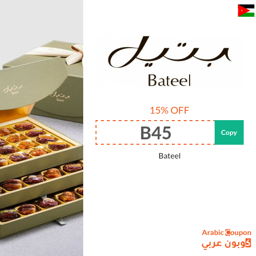 Bateel discount code on dates, chocolates, and gifts in Jordan