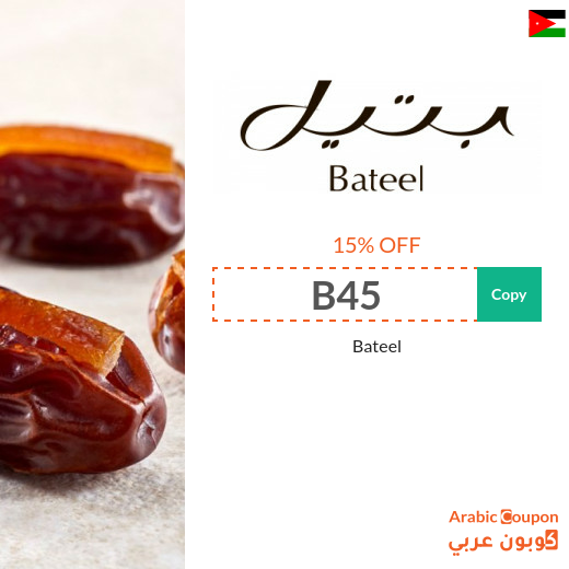 Bateel promo code "B45" offers 15% off on all Bateel dates