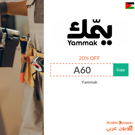 Yammak promo code in Jordan for Cleaning, Maintenance, and Home Care Services