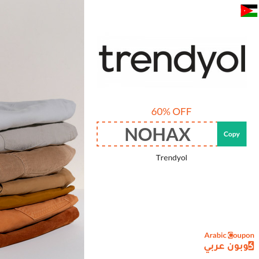 Explore Trendyol discount code in Jordan | Save more than 60%