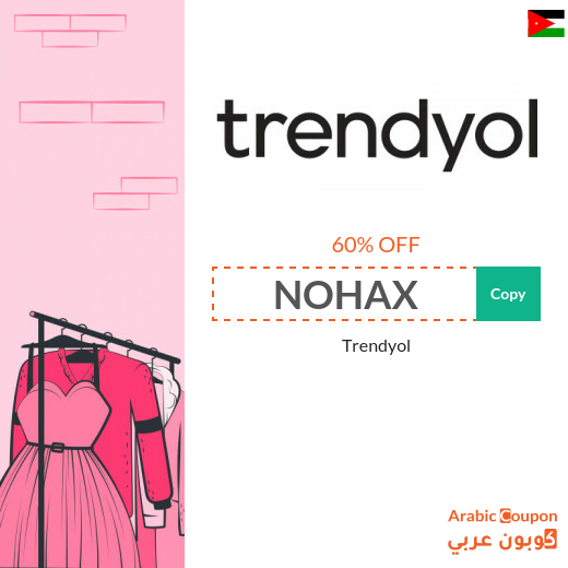 Trendyol coupon on all products and brands