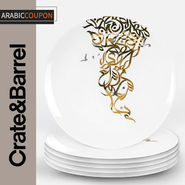 Table plates with Arabic calligraphy