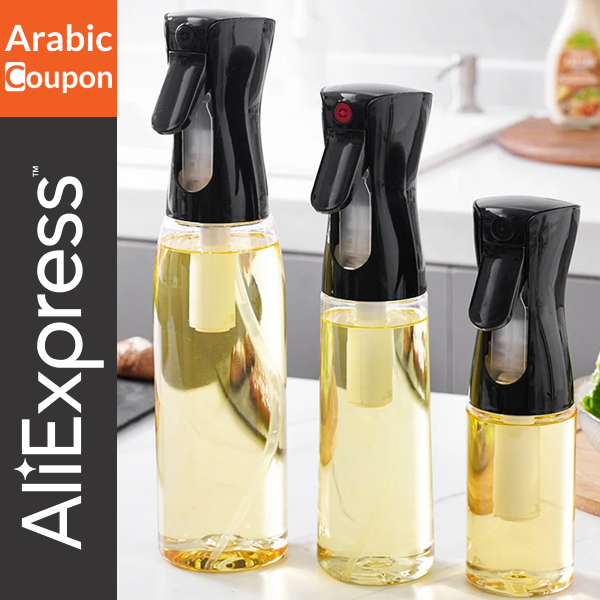 Oil spray bottle - useful kitchen gadgets