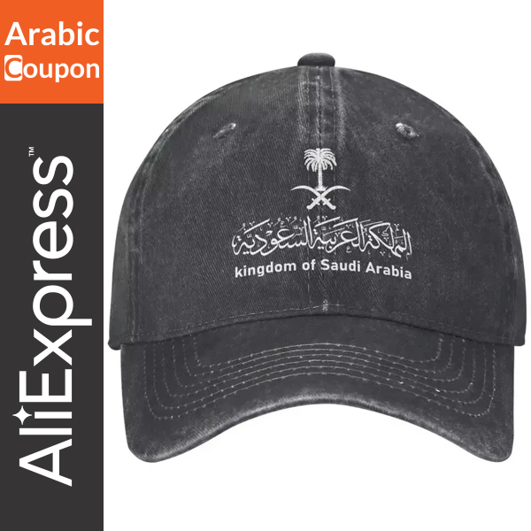 Cap with the logo of Kingdom of Saudi Arabia