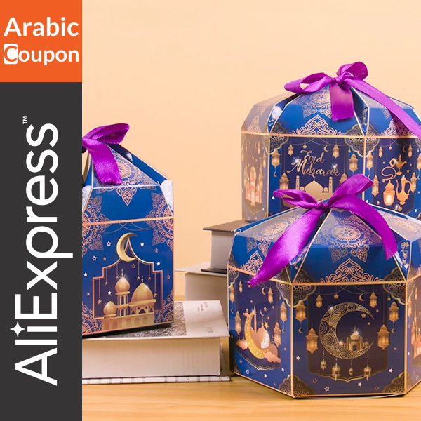 Hexagonal Ramadan and Eid al-Fitr candy boxes - Luxury Ramadan Decor