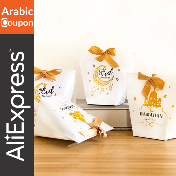 Luxurious Ramadan boxes for sweets